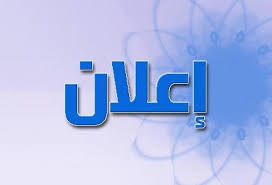 الموقع الخاص باستطلاع راى الطلاب فى مسابقة افضل جامعه للاستعداد للعام الدراسى