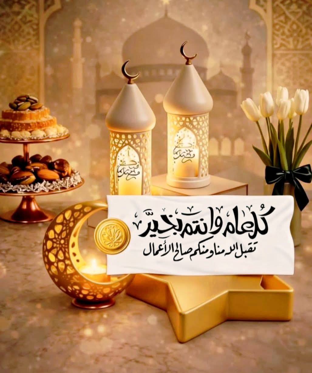 تهنئة  بمناسبة حلول شهر رمضان المبارك