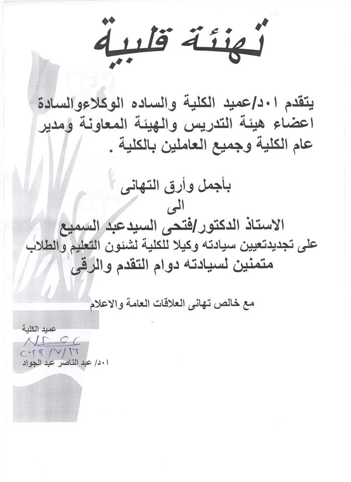 تهنئة