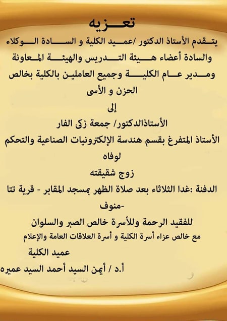 تعزية