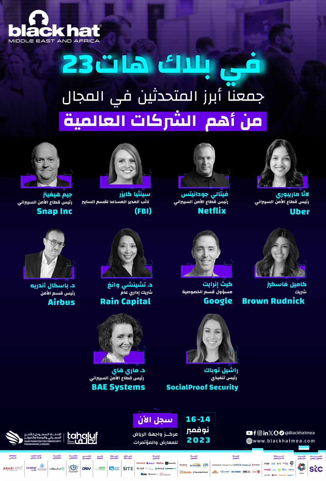 برنامج الامن السيبراني و تحليلات البيانات - يشارك فى تصفيات المسابقة الدولية للأمن السيبرانى (بلاك هات 23 )