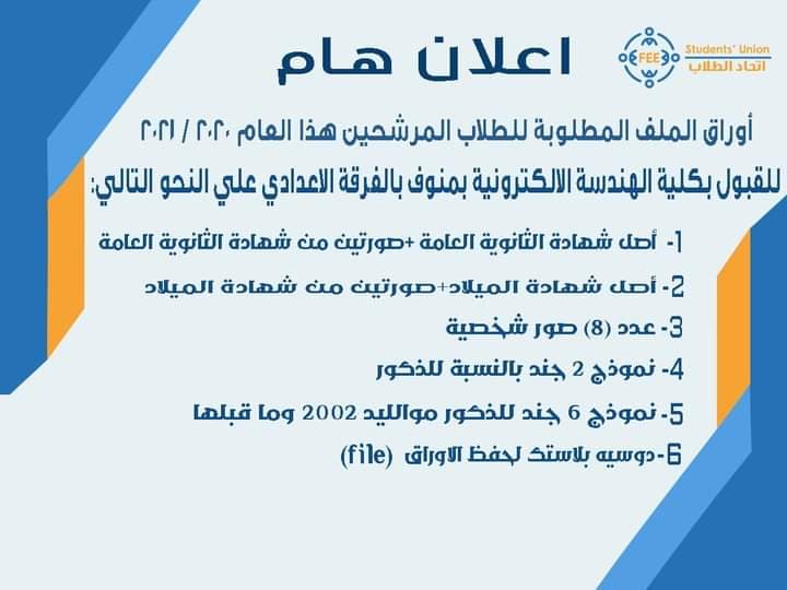 التقديم للدفعة الجديدة " دفعة 56"