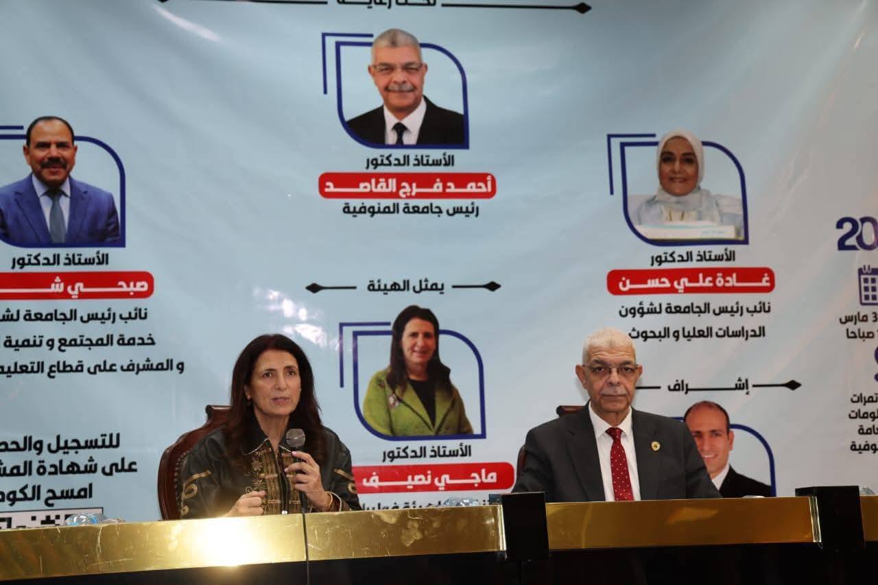 جامعة المنوفية تستضيف لقاء تعريفي لمنح «فولبرايت» الأمريكية 