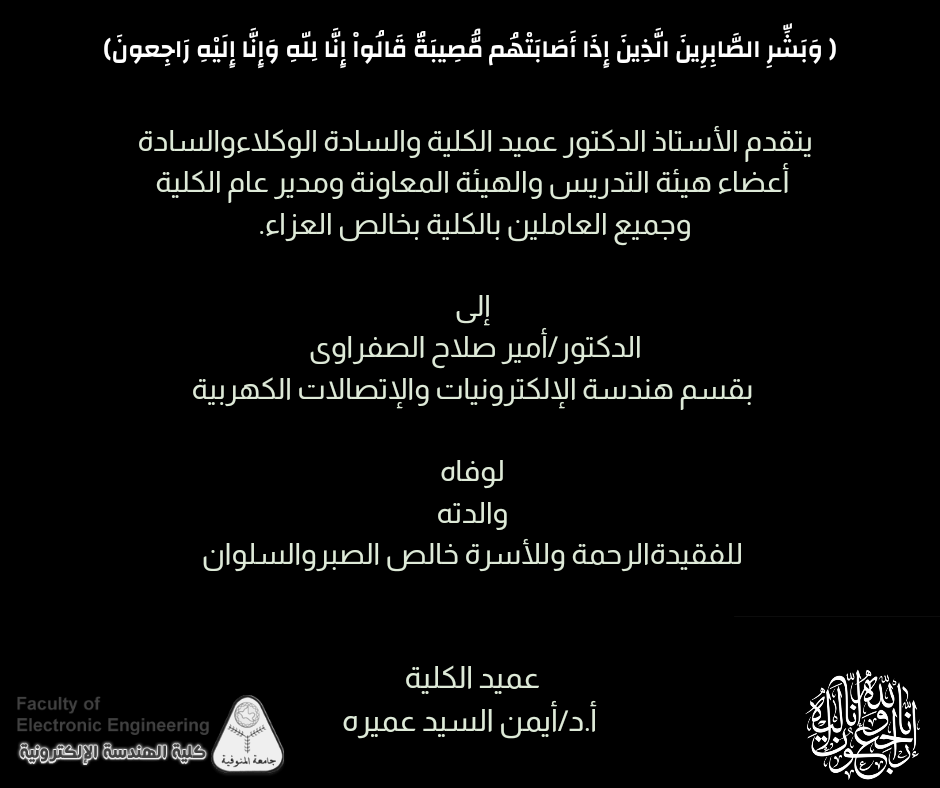 تعزية