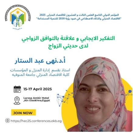 المؤتمر الدولي التاسع