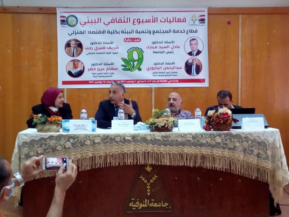 The launch of the activities of the Environmental Week in a home economy in Menoufia