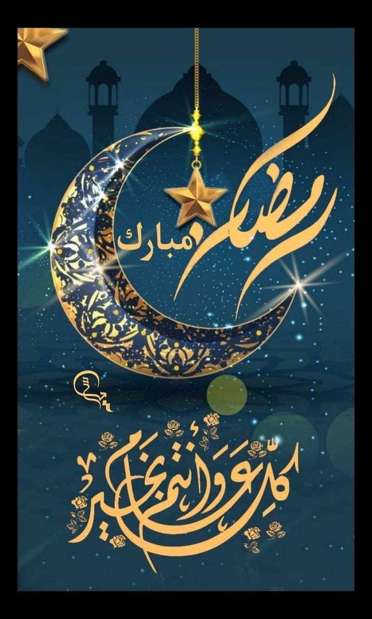 عميد الكلية يهنئ الموظفين بحلول شهر رمضان المبارك