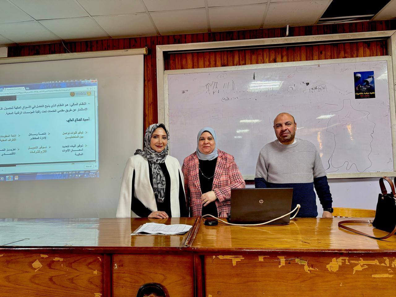 دورة تدريبية عن التثقيف والتوعية المالية بكلية الاقتصاد المنزلى