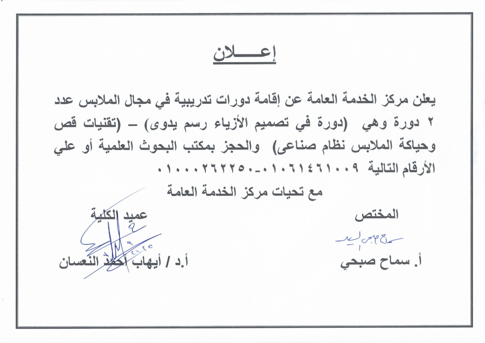 اعلان