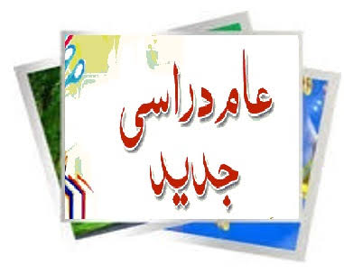 تهنئة من قيادات الكلية بالعام الدراسي الجديد 