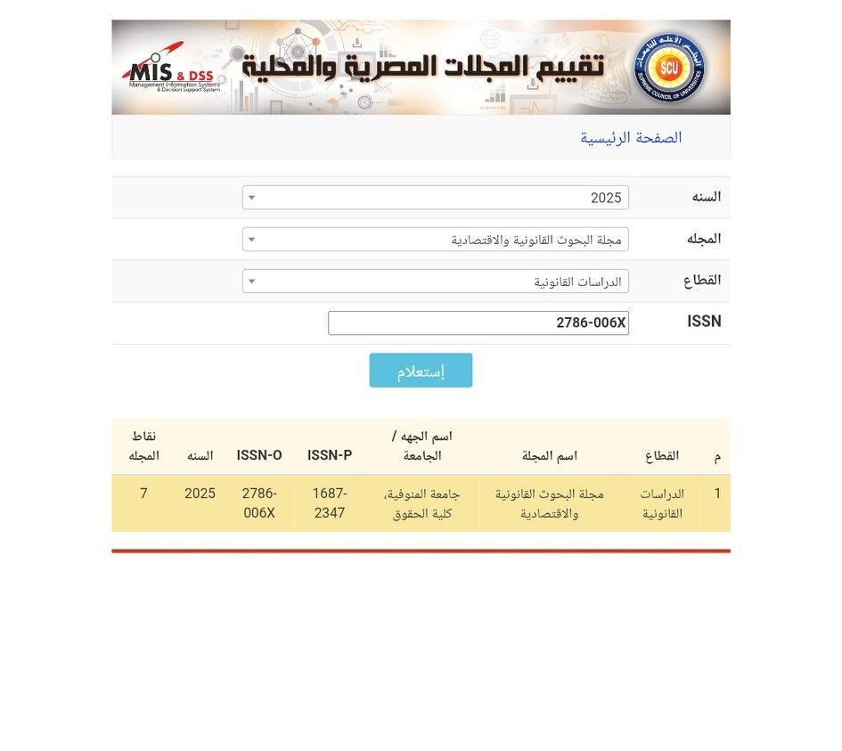 تهنئة المجلة