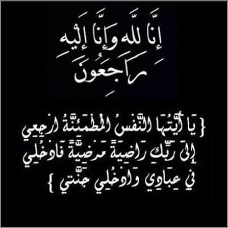 البقاء لله