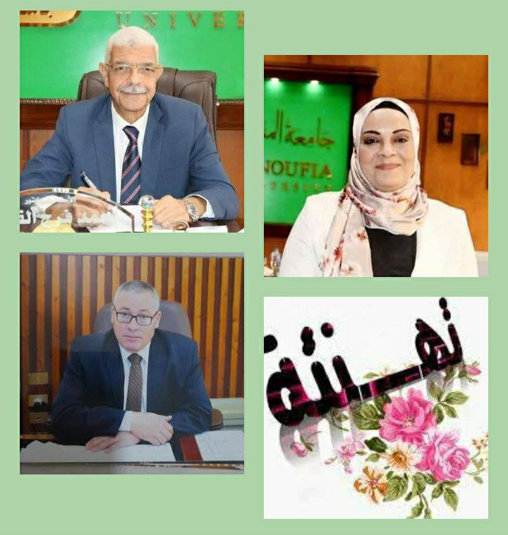 خالص التهنئة إلى الأستاذة/ سعاد بيومي بمناسبة صدور قرار السيد الأستاذ الدكتور / أحمد القاصد رئيس جامعة المنوفية، بتكليفها للقيام بمهام أمين عام الجامعة.