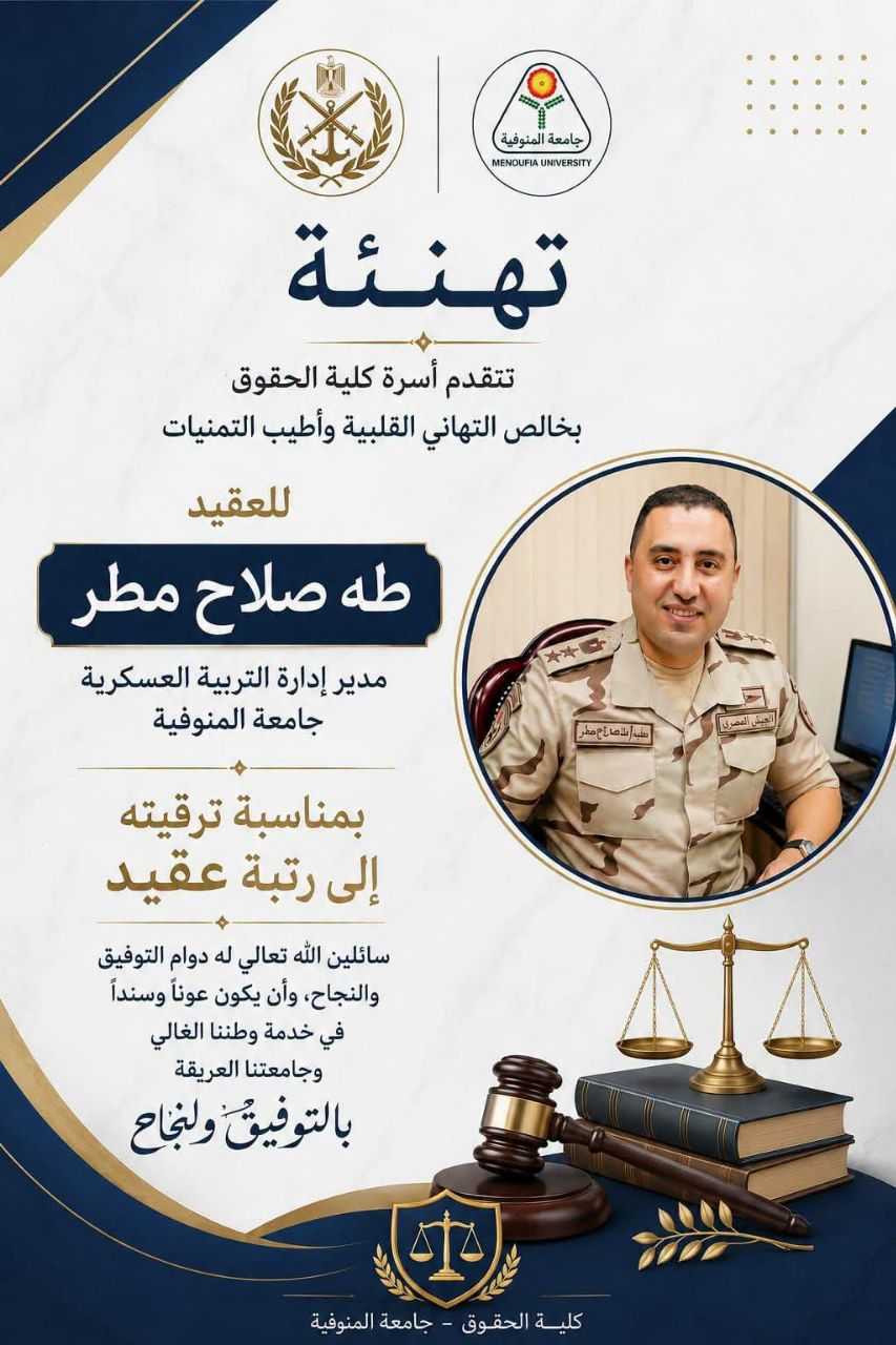 تهنئة من القلب