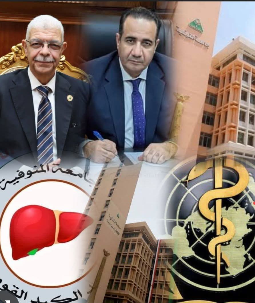 A New Achievement: National Liver Institute, Menoufia University Receives Accreditation from the Supreme Council for the Ethics of Clinical Medical Research