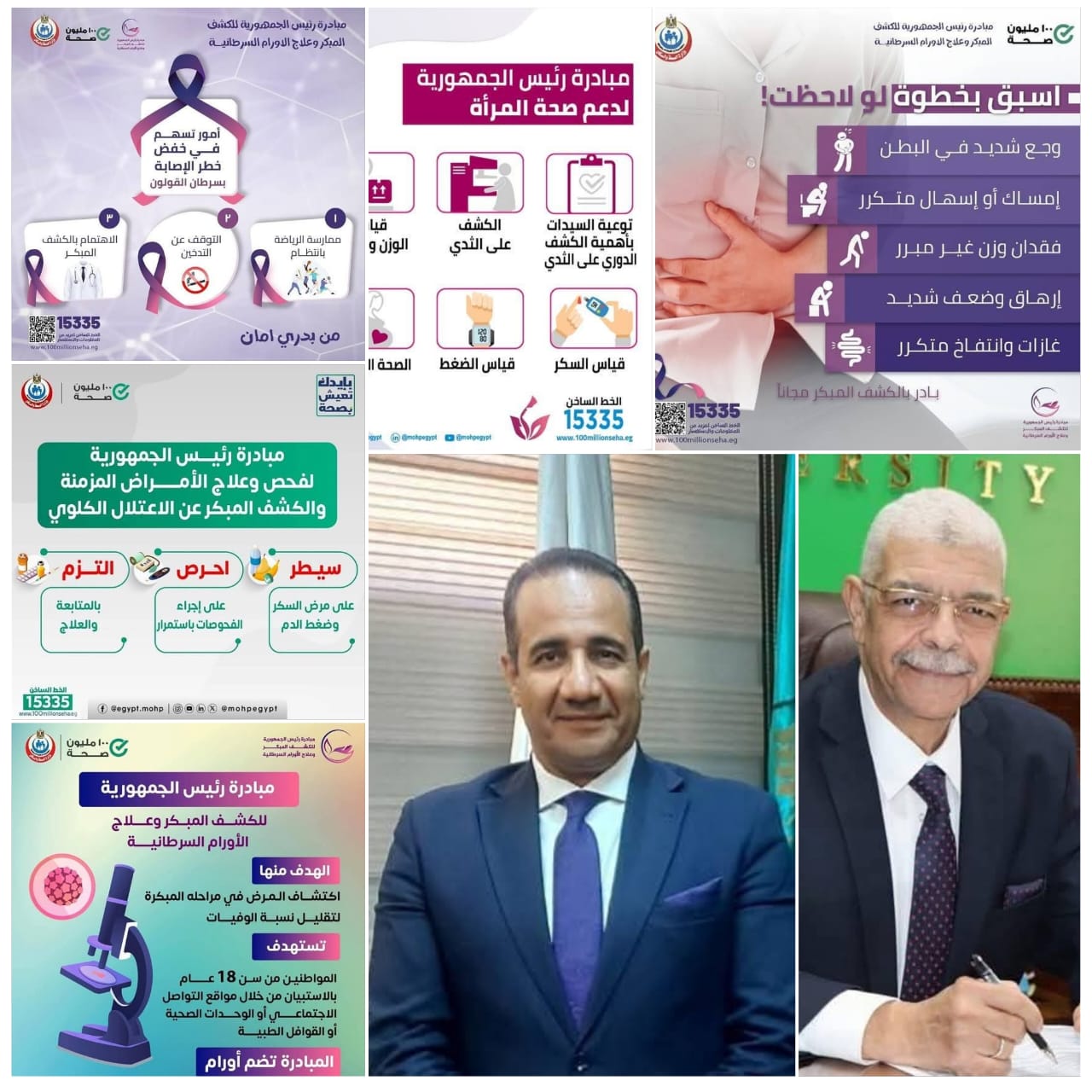 معهد الكبد القومي يعلن عن بدء تقديم مجموعة متكاملة من الخدمات الصحية ضمن المبادرة الرئاسية