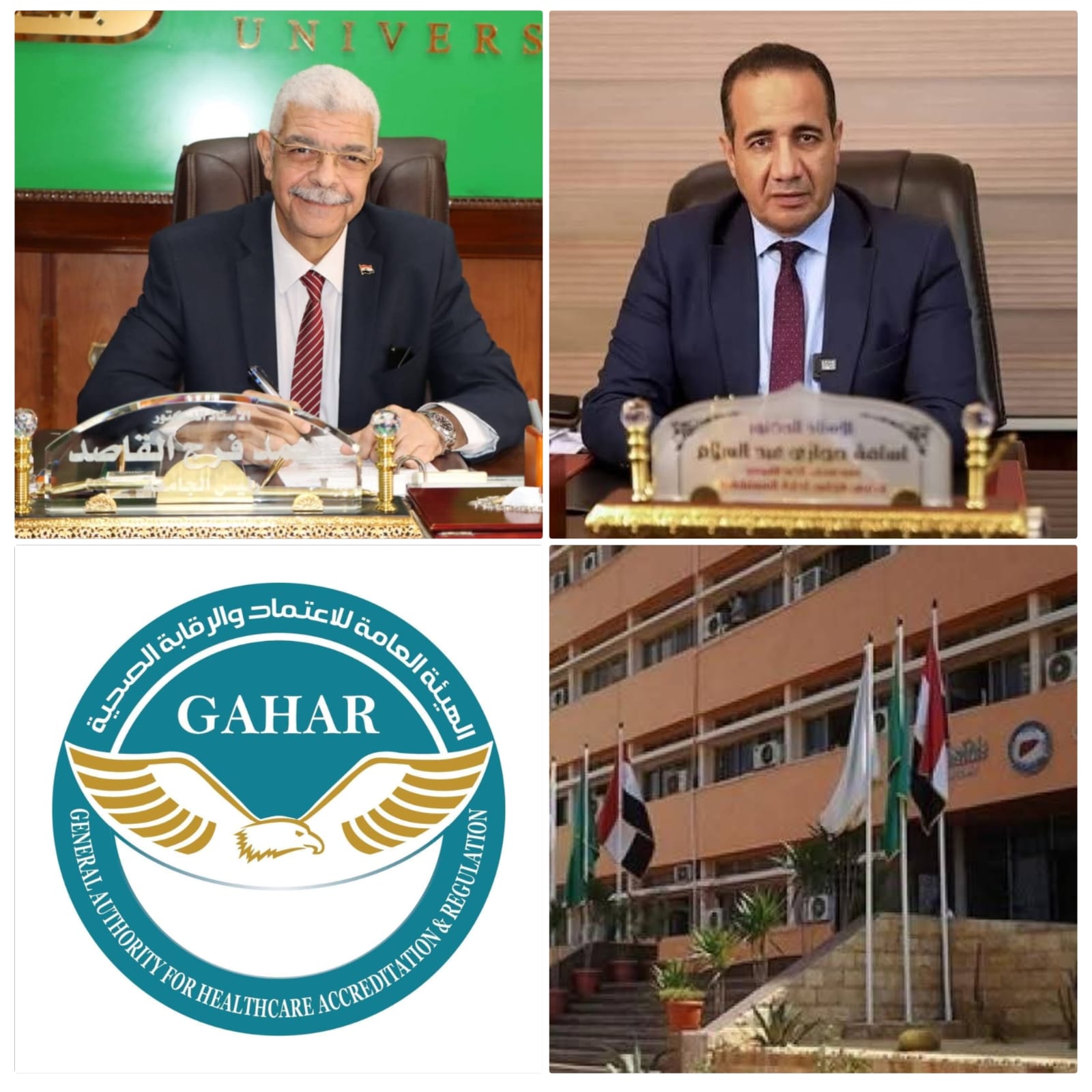 رئيس جامعة المنوفية يعلن انجاز جديد للمستشفيات الجامعية..