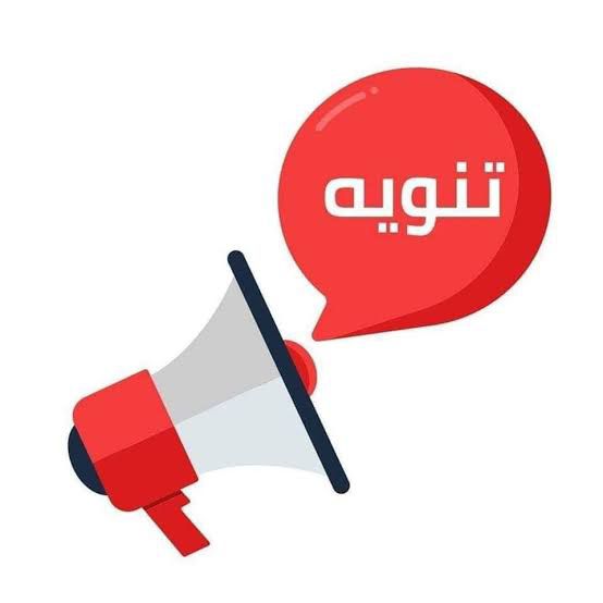 فتح باب التقديم للالتحاق بالبرنامج للعام الجامعي 2025 / 2026
