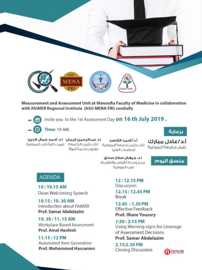 دعوة المهتمين بالتعليم الطبي وخاصة مجال التقويم لحضور اليوم العلمي الاول للوحدة Assessment Day