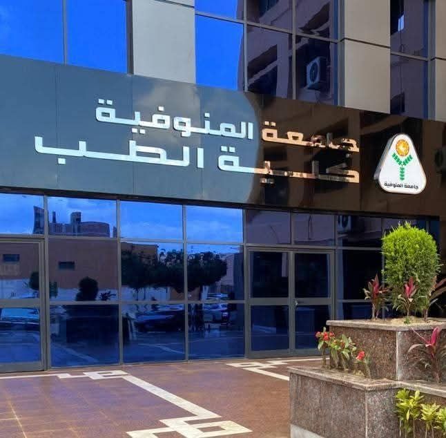 تجديد اعتماد كليه الطب من الهيئة القومية لضمان جودة التعليم والاعتماد