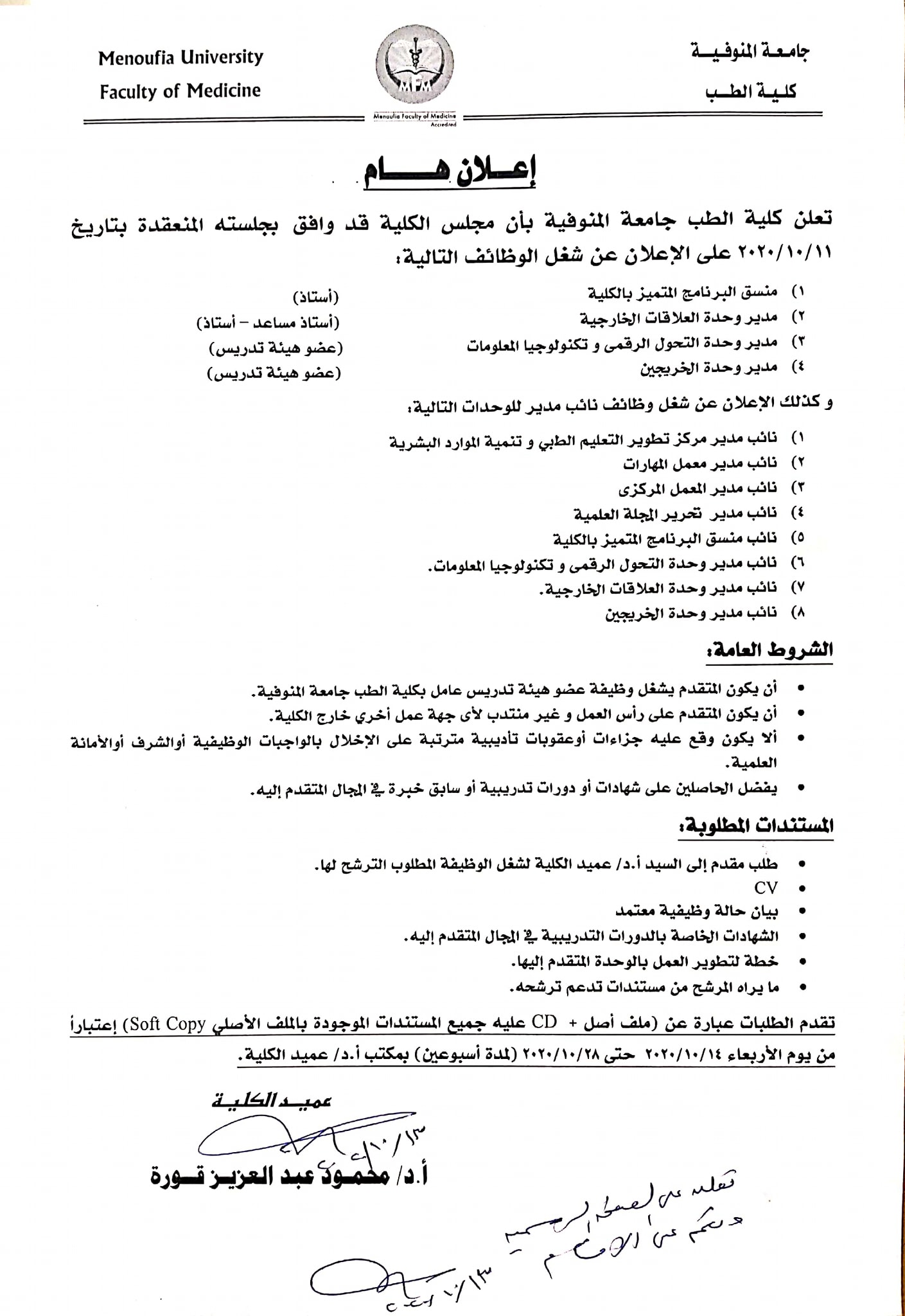 إعلان هام