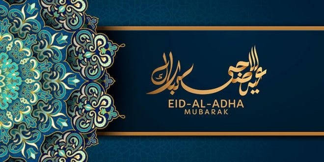 تهنئة بحلول عيد الأضحى المبارك 