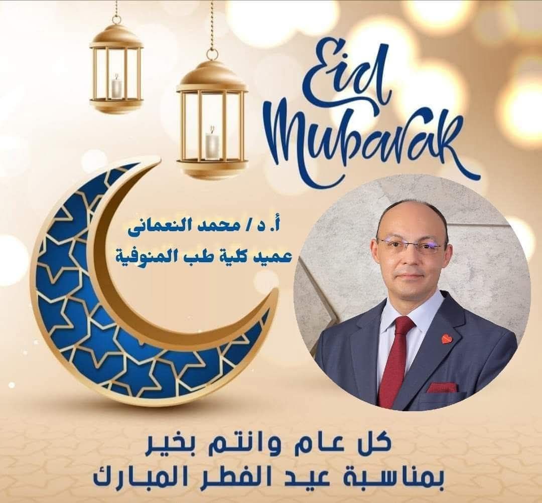 خالص التهنئة وأطيب التمنيات إلى جميع منتسبي كلية الطب والمستشفيات الجامعية