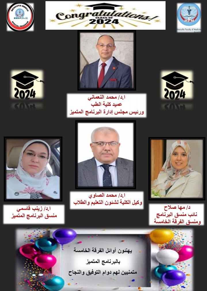 رئيس مجلس إدارة المستشفيات الجامعية يستقبل محافظ المنوفية خلال زيارته لمستشفى الجامعة للاطمئنان على الحالة الصحية لنائب رئيس حي شرق شبين الكوم