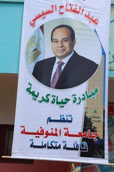 طب المنوفية تشارك فى القافلة المتكاملة التى نظمتها الجامعة إلى قرية العراقية إحدى قرى المبادرة الرئاسية