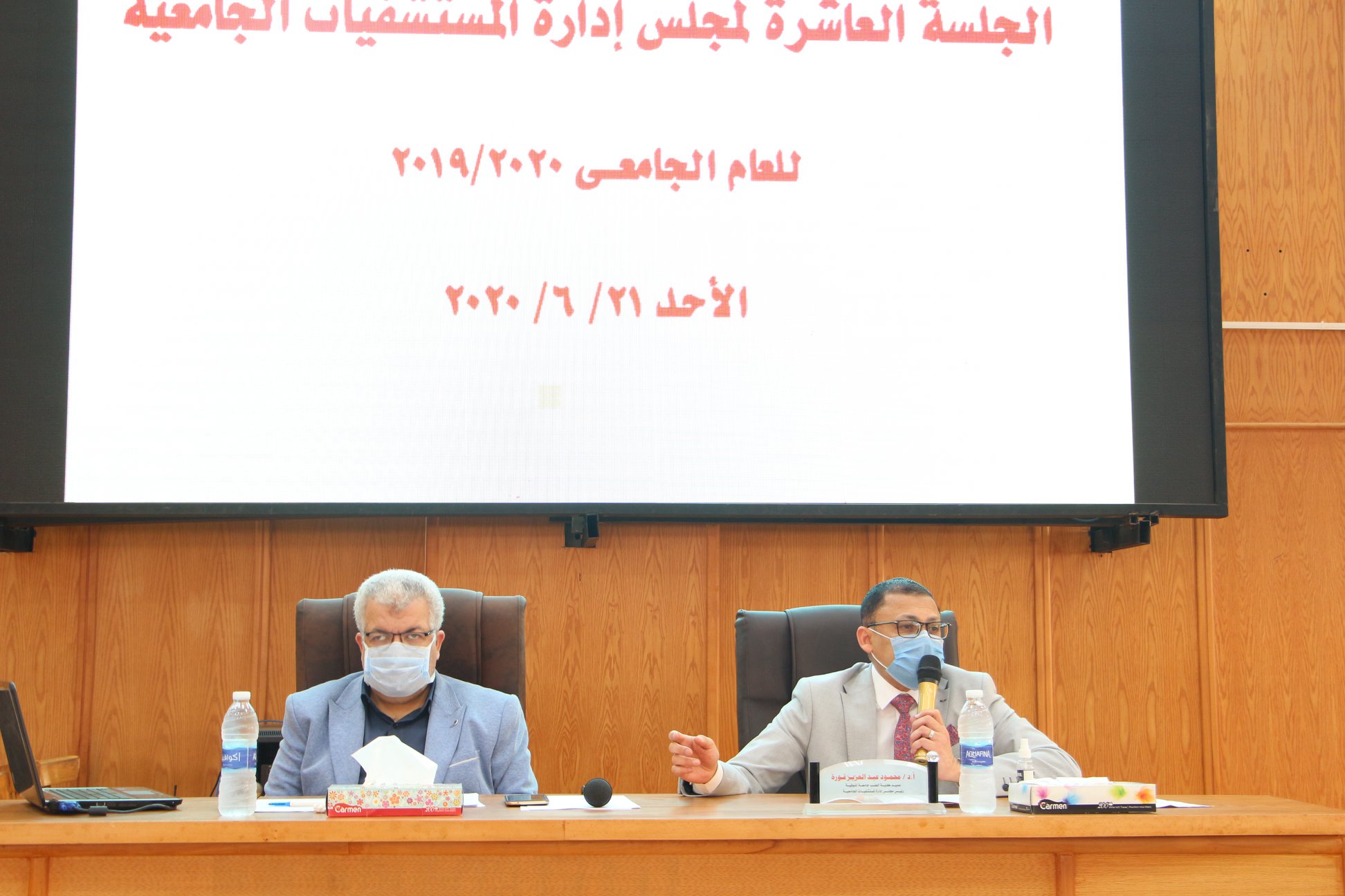 مجلـس إدارة المستشفـيـات الجامعـيـة يعـقـد جلستـه العاشـرة للعـام الجامعــي 2019 / 2020