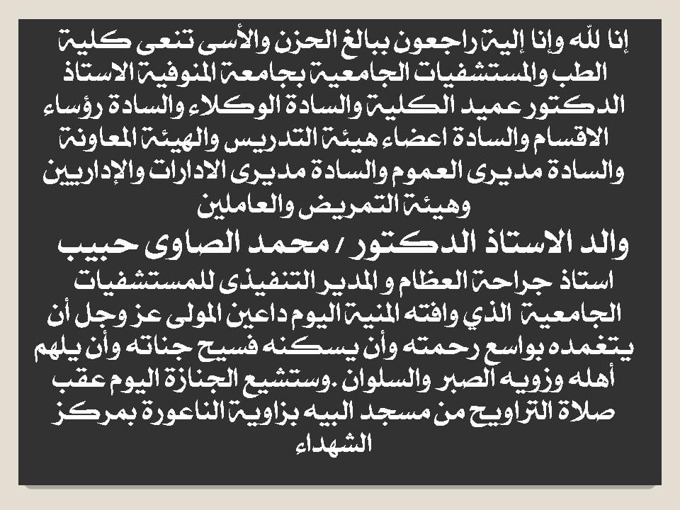 البقاء لله و الدوام لله 