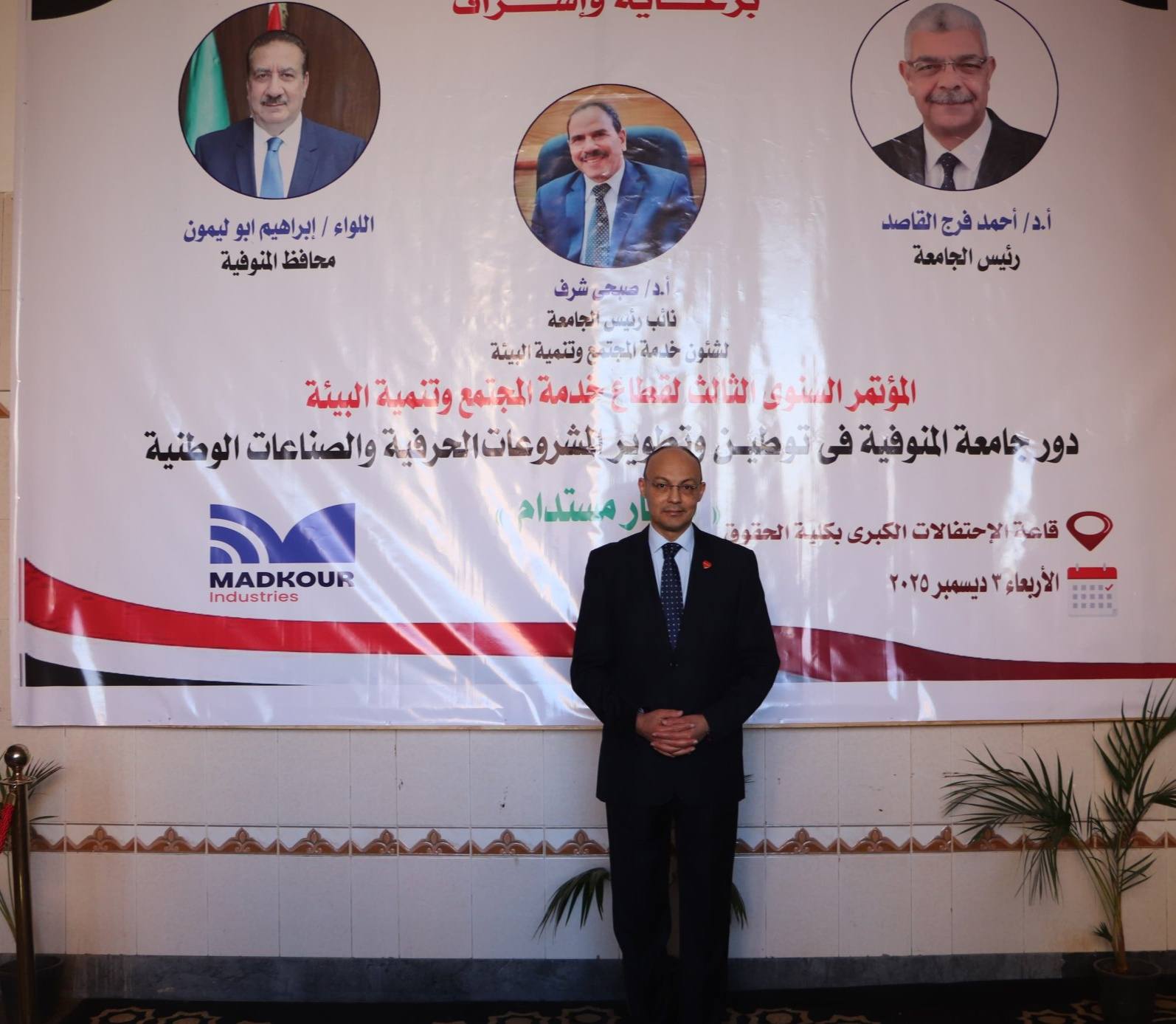 عميد الكلية يشارك في فعاليات المؤتمر السنوي الثالث لقطاع خدمة المجتمع وتنمية البيئة بجامعة المنوفية