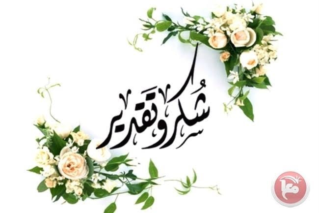 تحية شكر و تقدير و إعتزاز و فخر للأطقم الطبية و العاملين بالمستشفيات الجامعية