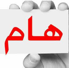 عقد الندوة الافتراضية بعنوان لقاح كورونا والعام الدراسي الجديد 
