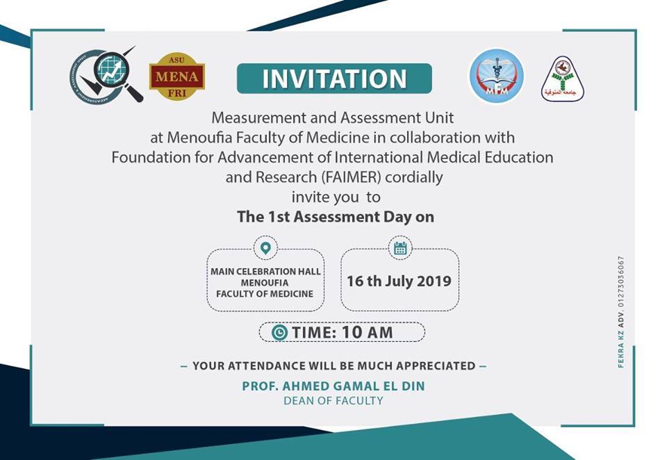  اليـوم العلمـى لوحـدة القيـاس و التقـويـم بكليـة الطـب جامعـة المنوفيـة