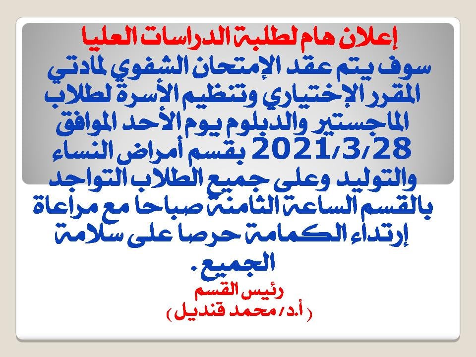 هام وعاجل لطلبة الدراسات العليا