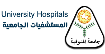 جراحى الأوعية الدموية بمستشفيات جامعة المنوفية ينجحون في إنقاذ حياة مريض بإستبدال تمدد الشريان الأورطى بالبطن بوصلة صناعية