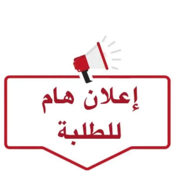 جدول محاضرات 