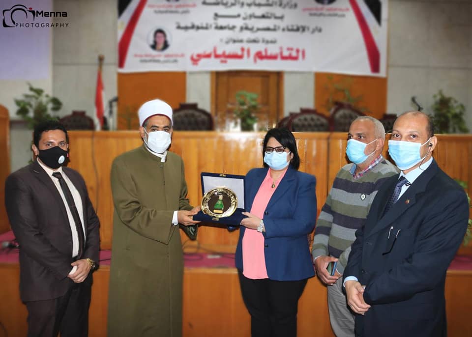 التأسلم السياسي... ندوة بجامعة المنوفية
