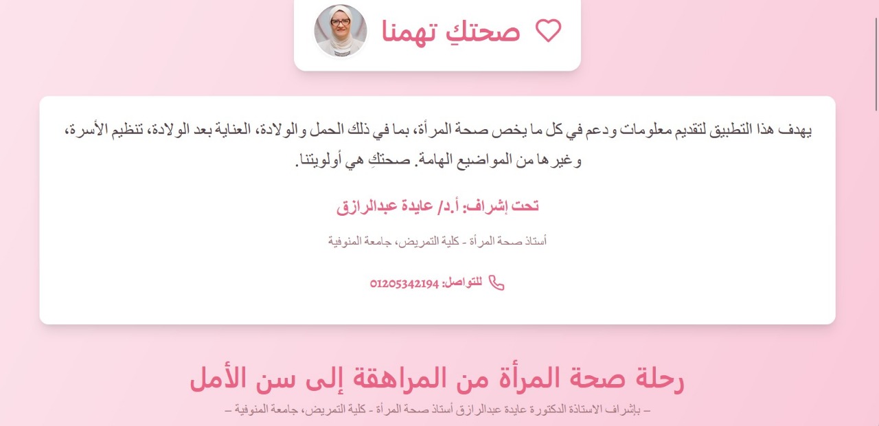 رحلة صحة المرأة من المراهقة إلى سن الأمل