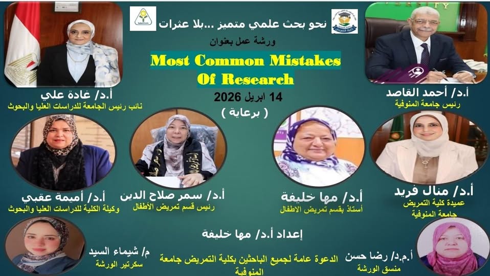  دعوة هامة للباحثين والمهتمين بالبحث العلمي