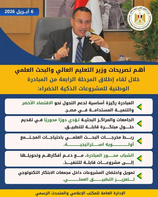 إطلاق المرحلة الرابعة من المبادرة الوطنية