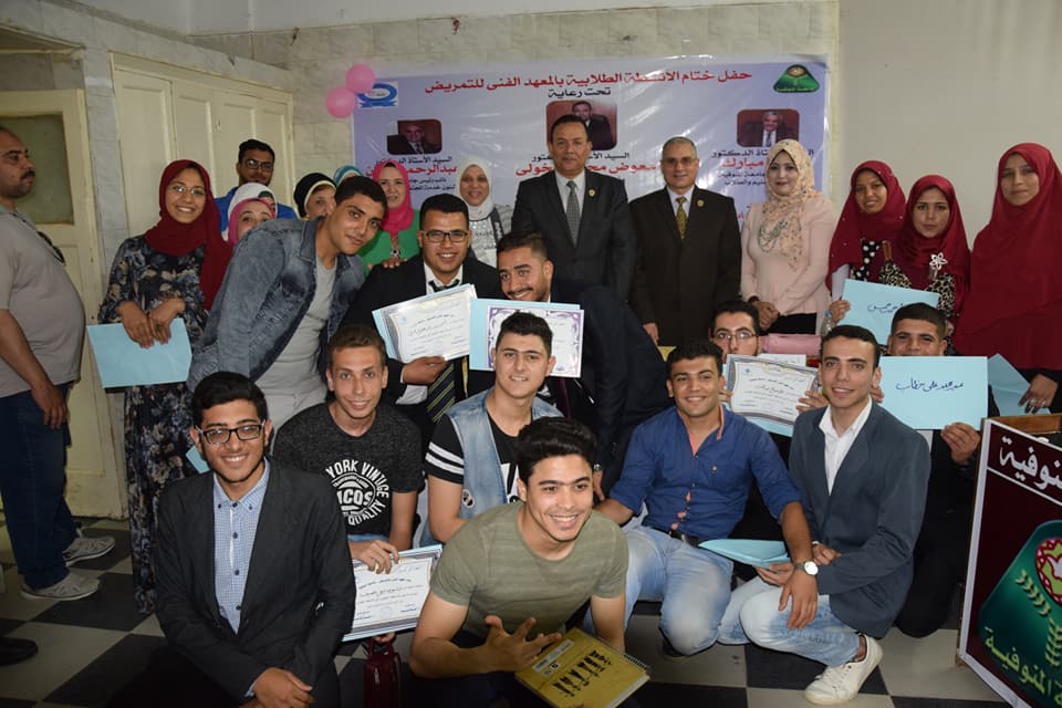  المعهد الفنى للتمريض بالمنوفية يحتفل بختام الأنشطة الطلابية 