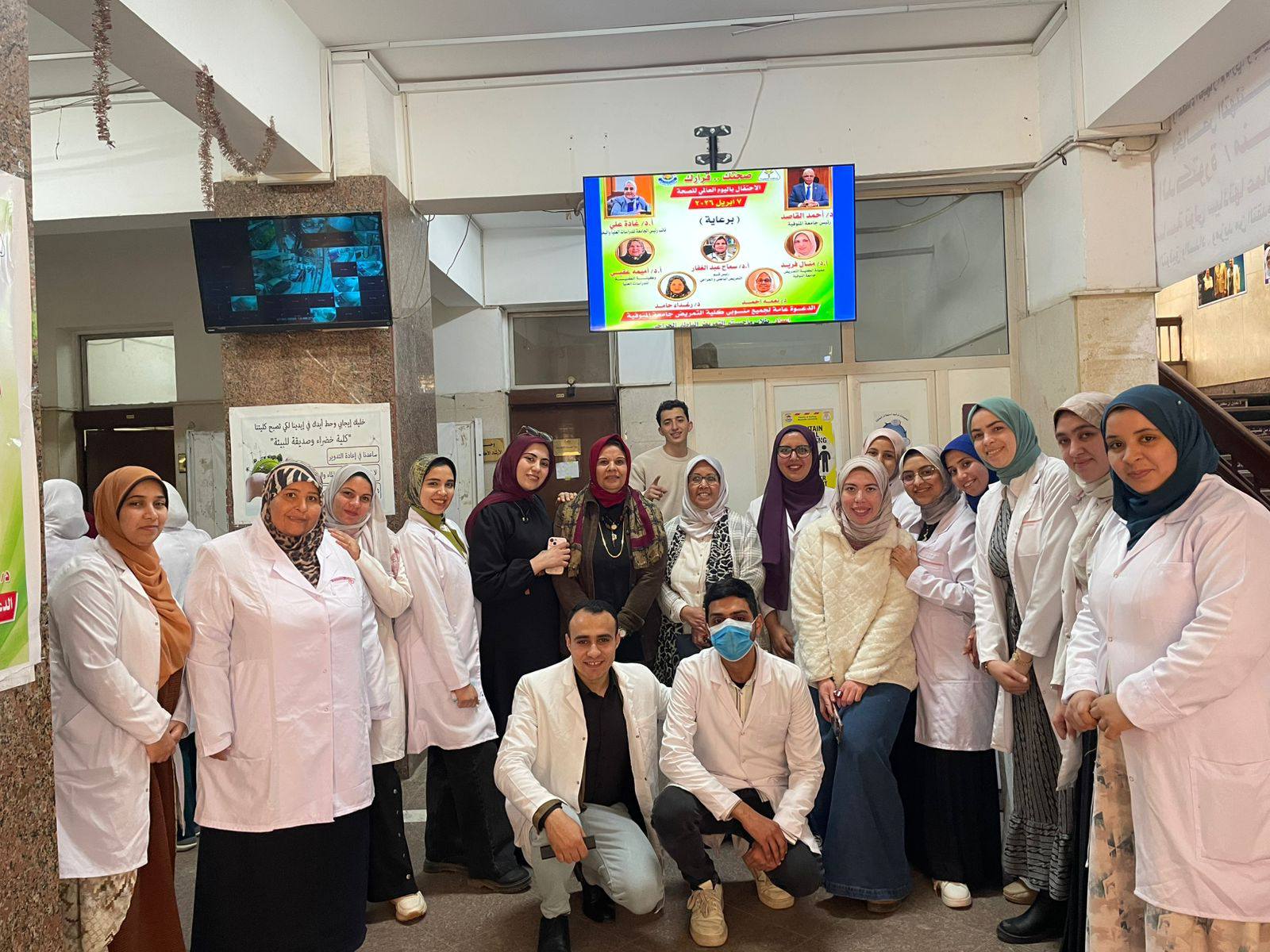 يوم الصحة العالمي 2026