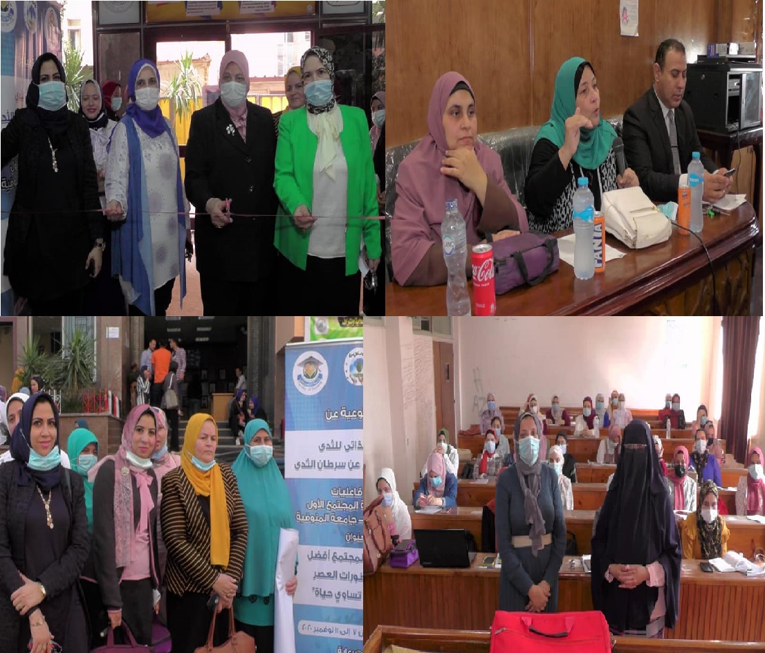  فعاليات أسبوع خدمة المجتمع بكلية التمريض جامعة المنوفية
