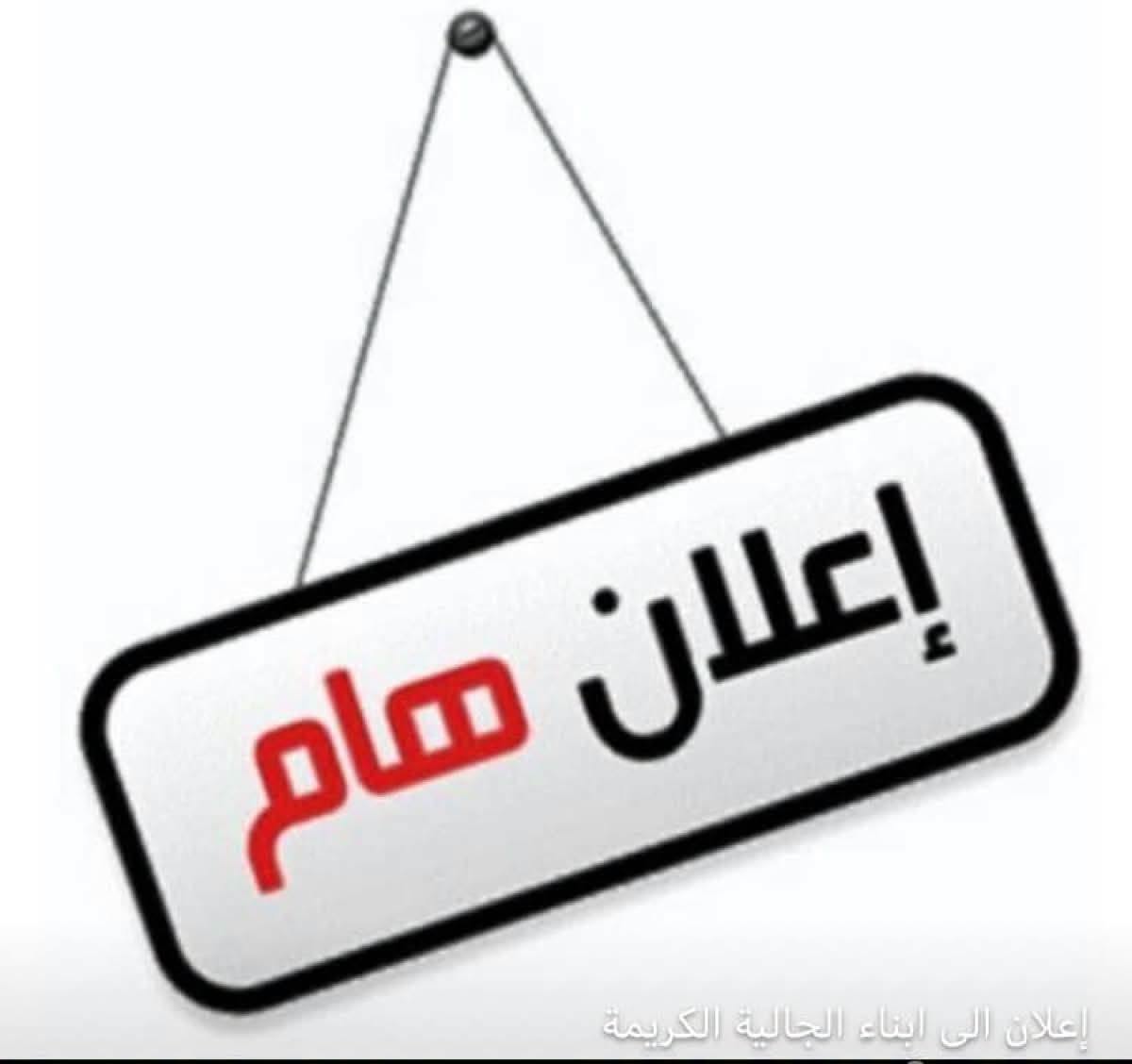 اعلان هام 