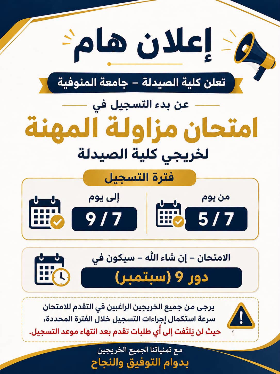 اعلان هام
