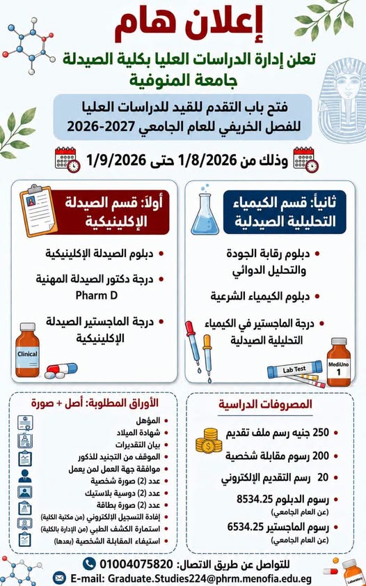 اعلان هام