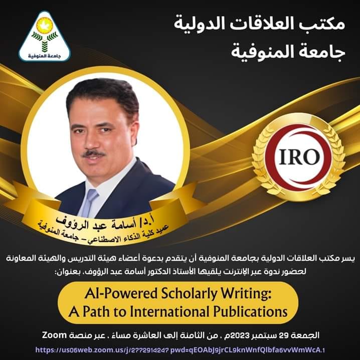 محاضرة عامة هامة حول الكتابة الأكاديمية