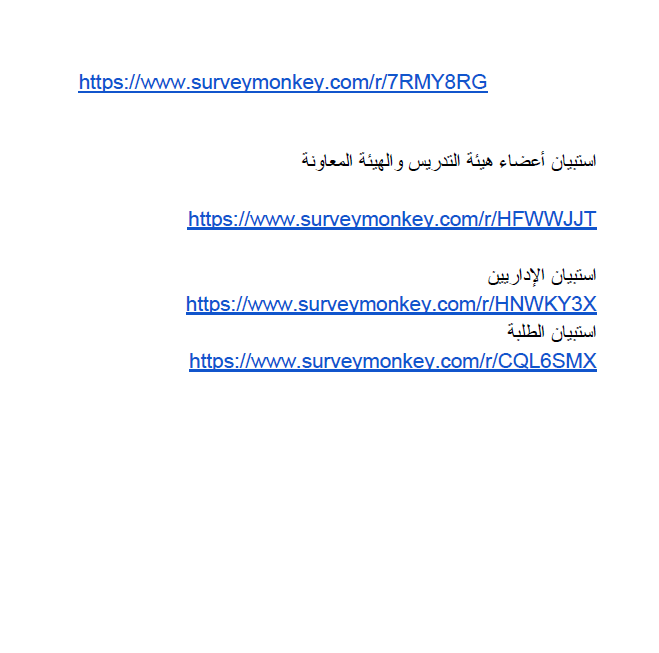 لينكات استبيان التعليم عن بعد 